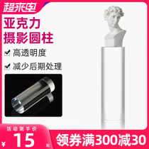  Photography cylinder transparent cylinder acrylic photography props makeup shooting lighting ditch edge support productization shooting