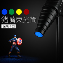 Shenniu beam tube pig mouth gathering tube with grid studio photography lighting accessories portrait studio partial Photography