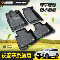 Changan cs75 cs35 cs55plus Yidang xt special Encyclopedia surround TPE car mat Benben estar