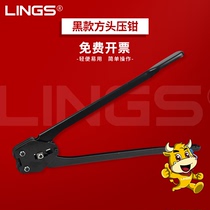 LINGS plastic steel belt packing pliers manual packing clamp packing pliers manual accessories reinforced 1608 baler 1900PET plastic steel belt 1910 packing pliers clip clip clasp buckle pliers