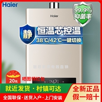 Haier (Haier)16 liters water gas double-regulated constant temperature gas water heater antifreeze JSQ30-16JH1(12t)
