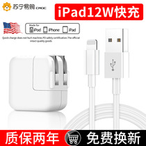 ipad charger head mini Air 2 3 4 5 Applicable Apple 13promax Mobile phone 20wPD Quick charge line XR flash charge plug 12 tablet iPho