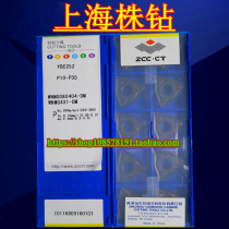 Special price original Zhuzhou CNC Black Diamond outer round car blade YBC252 WNMG080404-DM