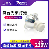 Philips BEAM bulb BEAM 5R200W 7R230W 9R260W 10R280W 15R300W 16R330W 18