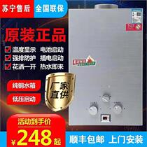 Household gas water heater natural gas liquefied gas gas gas direct Battery 6 liters 7 liters plug-in strong discharge 8 liters constant temperature
