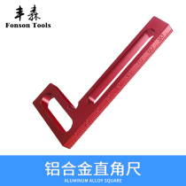 Aluminum alloy square ruler 90 degree angle ruler 100MM height ruler woodworking AIDS Fengsen Woodworking