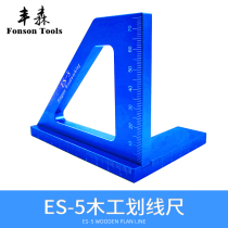 ES-5 aluminum alloy high precision triangle ruler 45 degree marking 90 degree angle ruler woodworking marking tool height ruler