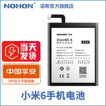 Nuoxi Xiaomi 6 battery bm39 Premium Version Original Standard version High version mobile phone battery large capacity