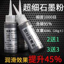  Ultra-fine graphite powder lock core dredging lubricant Anti-theft door lock Bicycle lock card astringent smoothing agent lock core lead powder