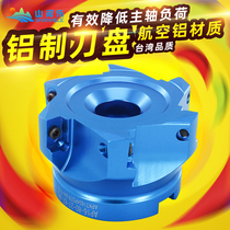 Aluminum Cutter Head Taiwan Highlight Cutter Aluminum Cutter Milling Cutter Plate Aluminum Knife Plate High Speed Cutter Plate Plane