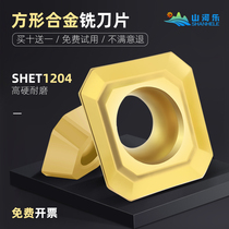 Shanhele SEHT1204 nano-coated alloy milling blade steel parts casting use strong versatility