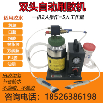 New product pneumatic brush rubber machine for shoes sole upper glue gluing machine bag manual glue applicator tool