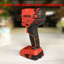 lanbiao rack 816 cable 6816 electric wrench bare metal housing accessories chassis