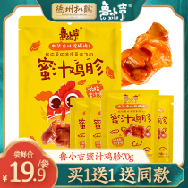 (Buy 1 get 1) Texas grilled chicken Lu Xiaoji honey juice chicken gizzard sweet and spicy 70g net red snacks recommended Lo cooked food