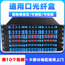 12芯/24芯光缆终端盒19寸机柜光纤配线架1U光熔接盒盘纤FC圆SC方