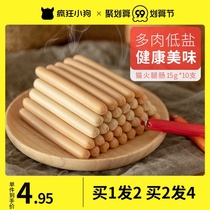 Beauty Meow ham sausage cat snacks into kittens nutrition fat hair gills cat food cat snacks 20