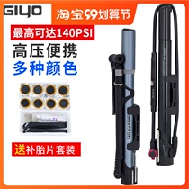 Taiwan GIYO road mountain bike pump high pressure portable mini riding accessories beauty mouth