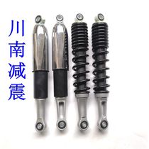 South Sichuan shock-absorbing curved beam coco Cub motorcycle modified hydraulic rear shock absorber center hole distance of about 34cm