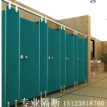 Custom public health partition wall waterproof tide toilet men and women toilet decoration anti-bate board Chongqing company