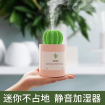 USB mini humidifier small portable home silent large capacity bedroom office desktop water spray air purification Cactus car trembles same pregnant woman baby student room