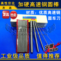 Hard superhard high speed steel round bar yuan yuan tool punch 13 1 13 2 13 3 13 4 13 5 * 200mm