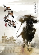 Four people's closed scripts in the Jianghu Inn kill the ancient style, reason the mystery of murder, role play, reason board game