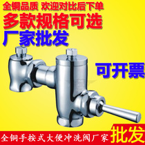 Hand plate delay self-closing stool flush valve squatting toilet flush valve hand press punch toilet