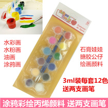 Children's six-piece paint graffiti watercolor gouache oil painting acrylic paint brush non-toxic washable