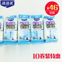 (5 packaging) Qingqingmei Dust Dust Supplement Paper Tackle Wool Paper Sticker 15cm * 50 laps * 10 rolls