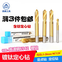 Hongfeng high-speed white steel titanium-plated fixed-point drilling and positioning drill bit 90-120 degrees 3 4 5 6-8-20mm