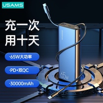 Notebook charging Bao 30000 mAh large capacity Apple Lenovo Little New Dell Computer mobile power PD65W
