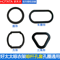 Good wife drying rack rod hole sleeve rubber ring hanger protective sleeve hole ring accessories round square triangle