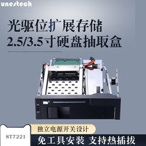 Desktop optical drive bit 2.5 + 3.5sata hot plug hard disk extraction box multifunctional hard disk expansion shelf