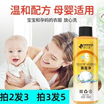 Aerobic soaking solution Shu Wanjia yellow mildew net clothing stains mildew stains mildew spots Strong decontamination to remove yellow color clothing color protection