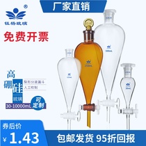 Glass pear-shaped separatory funnel 30 125 250 500 1000 2000 3000 5000ml tetrafluoroborate