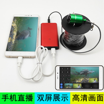 Fish Finder Visual HD fishing 1080p wide-angle underwater camera with mobile phone underwater live anchor fish