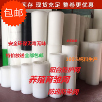 Whole roll of plastic grid small hole beekeeping chicken duck goose brooding leakage rabbit cage foot pad household protective net balcony