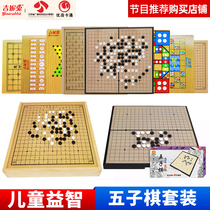 Flying chess checkers backgammon chess multi-function two-in-one wooden childrens educational toys students