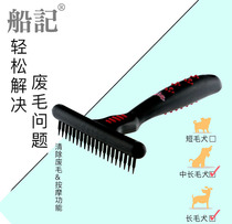 Taiwan Ship Bottom velvet climbing comb to waste hair floating comb pet dog rake nail comb needle comb T comb T comb large dog hair loss