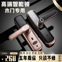 Indoor wooden door fingerprint lock home bedroom room smart door lock office apartment rental house swipe code lock