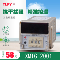 Digital display temperature controller xmtg-2001 / 2002 / 2301 / 2302 temperature controller