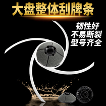 Fully automatic four-mouthed mahjong machine mahjong table accessories dial plate scraping card strip sweeping card mahjong machine overall Dial Bar