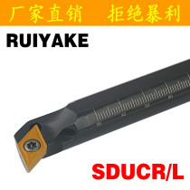 95 of the inner hole of the cutter bar S10K S12M S16Q S25S S32T S20R-SDUCL SDUCR11 07