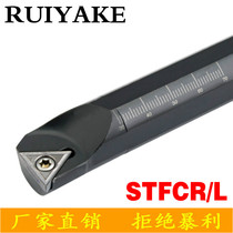 91 degrees triangular inner hole NC cutter S16Q S20R S25S S32T-STFCL STFCR11 16