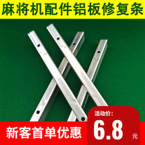 Automatic Mahjong Machine Accessories Daifybuilding Bar Mahjong Table Aluminum Plastic Plastic Anti-breaking Roll Machine Parts