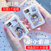 Charging treasure mini portable mass space stars girl 10000 mA Apple Huawei vivo universal cute girly heart dual USB millet mobile phone mobile power