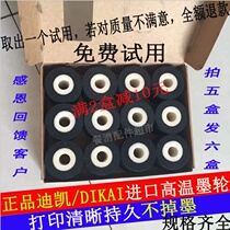 High temperature black imported solid ink wheel packaging machine DIKAI 1100 coding machine NY805 oil DIKAI accessories sealing