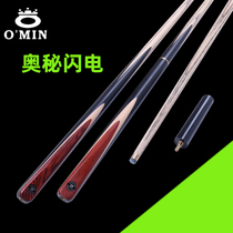 OMIN Mystery Lightning Pool Cus Small Head Pass Black Eight Pool Cus Head Snooker Split Chinese Black 8