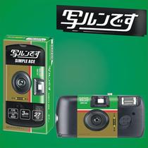 Spot Japanese version of Fujifilm disposable color film fool film camera can take 27 photos with flash retro small fresh