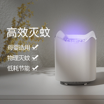 Mosquito killer lamp USB home dormitory mosquito killer mosquito trap Mute mosquito killer for pregnant women company event gifts